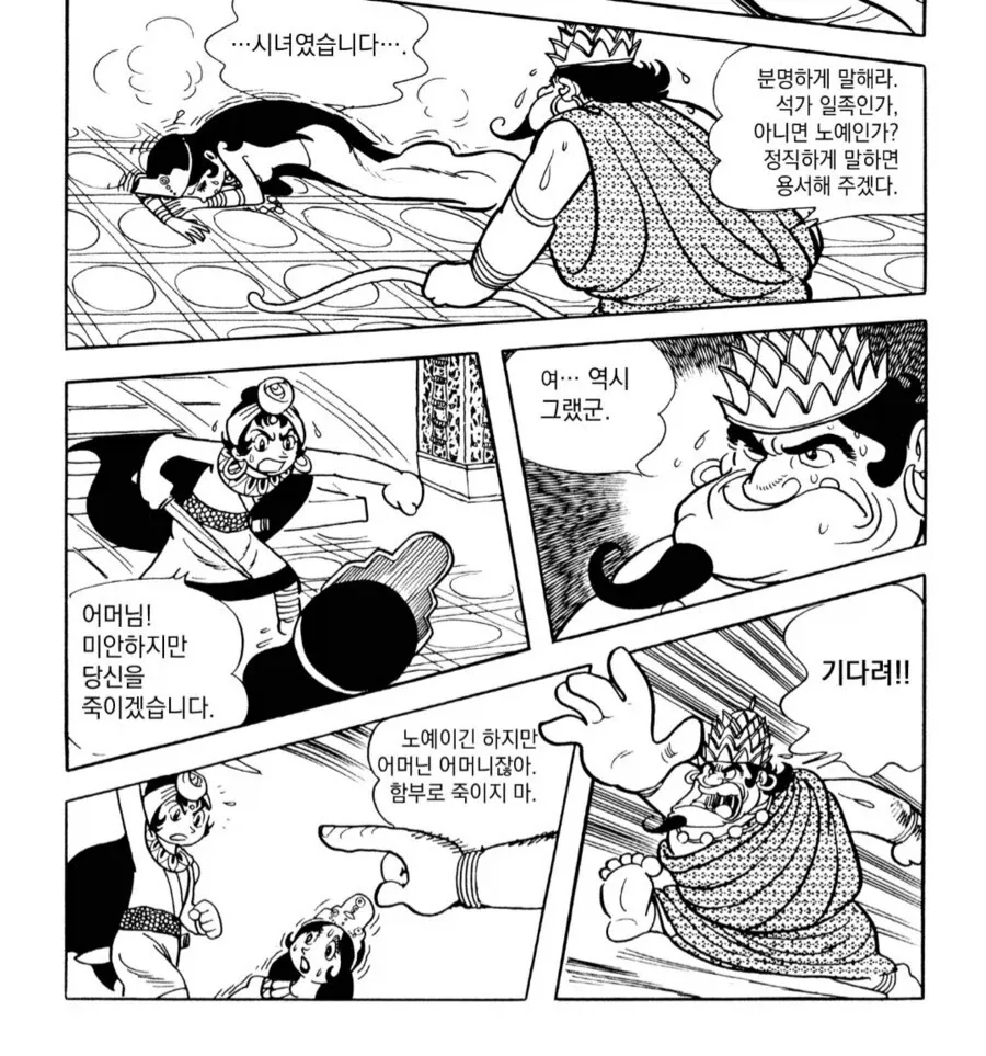중국의 스케일에 익숙해진 한국인은 이해하지 못하는 망가.manga - 이미지 6
