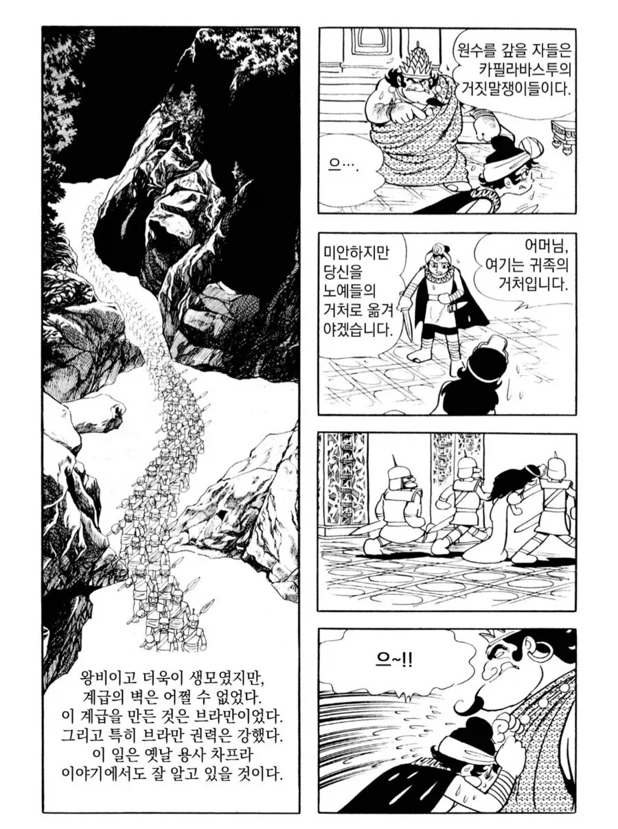 중국의 스케일에 익숙해진 한국인은 이해하지 못하는 망가.manga - 이미지 7