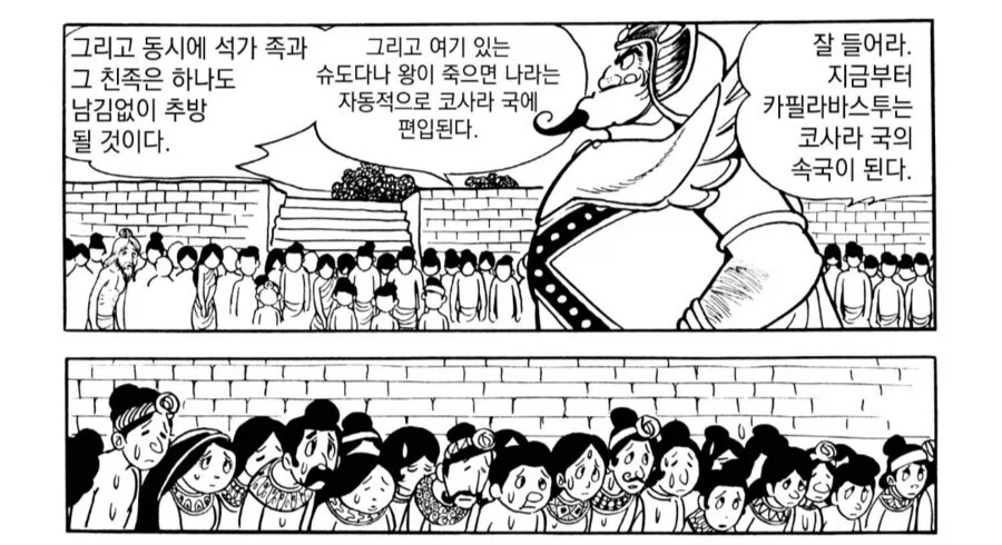 중국의 스케일에 익숙해진 한국인은 이해하지 못하는 망가.manga - 이미지 8