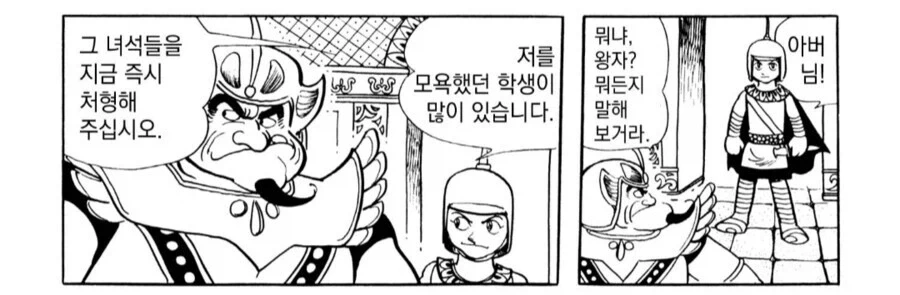 중국의 스케일에 익숙해진 한국인은 이해하지 못하는 망가.manga - 이미지 9