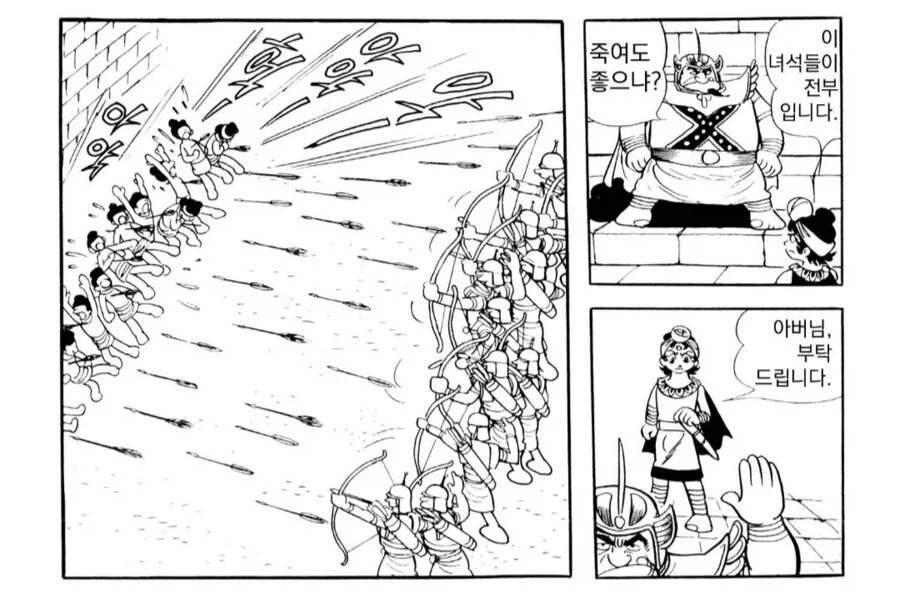 중국의 스케일에 익숙해진 한국인은 이해하지 못하는 망가.manga - 이미지 10