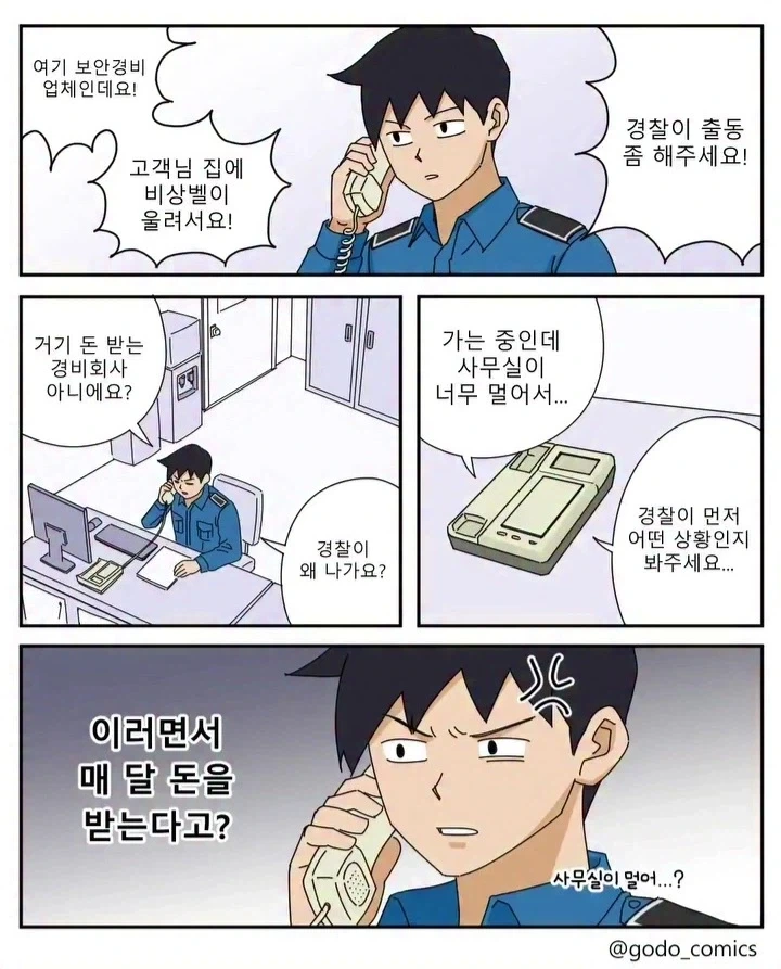 뱅뱅안경 천연ㅍㅇ 메드사이언티스트 이미지 12