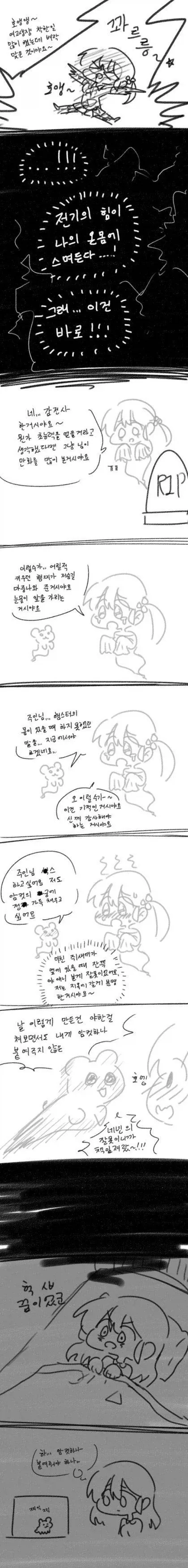 개변태 오타쿠여사친이랑 한번 해보는.manhwa 이미지 6