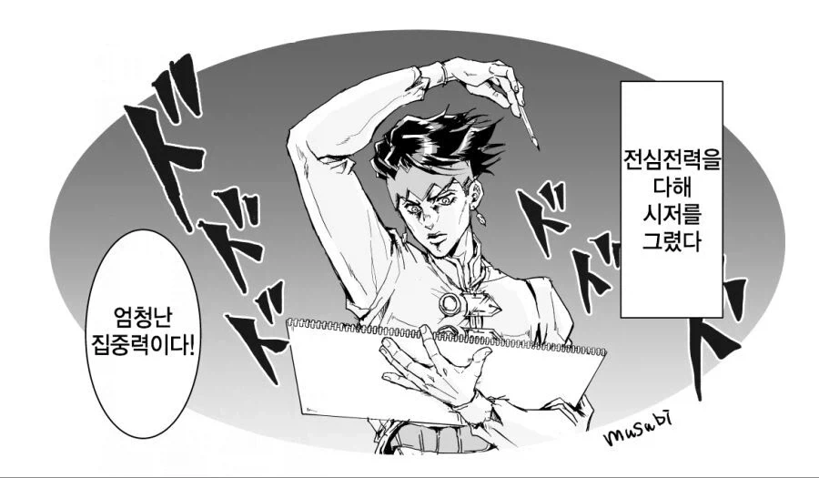 죠죠) 아니꼬운 남자.manwha - 이미지 26