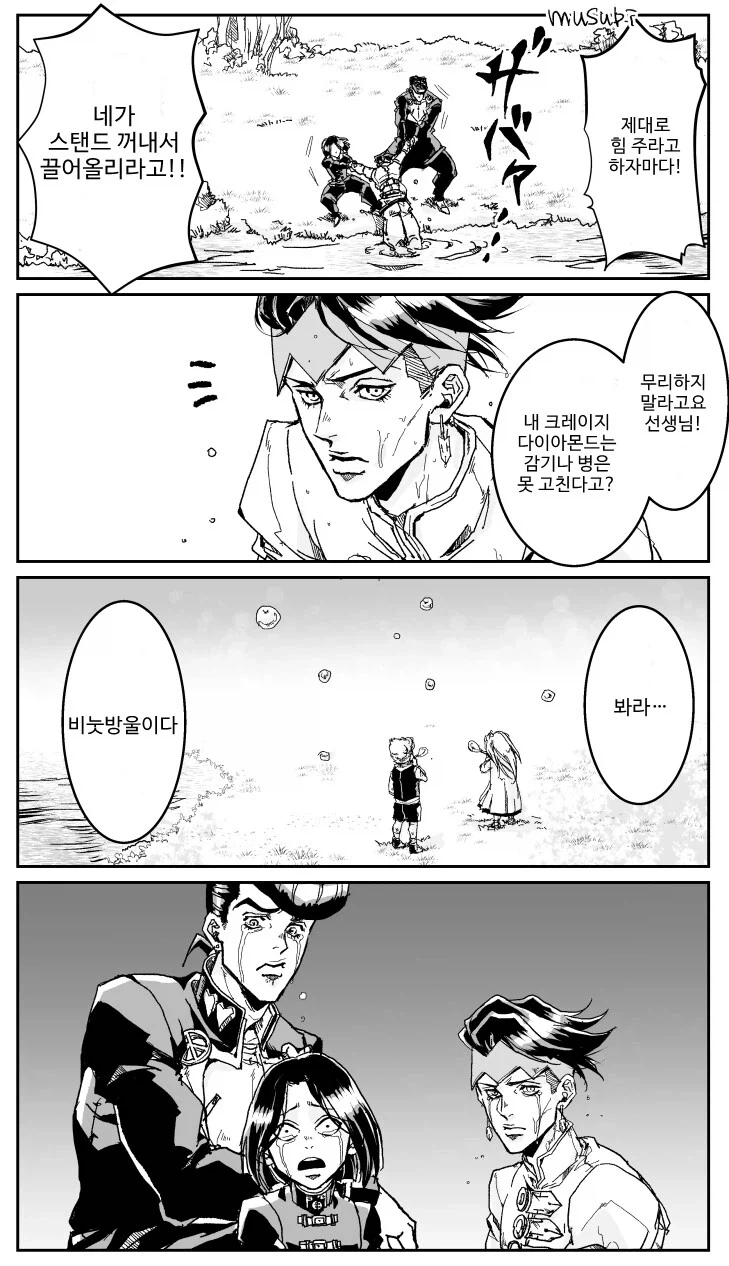 죠죠) 아니꼬운 남자.manwha - 이미지 31