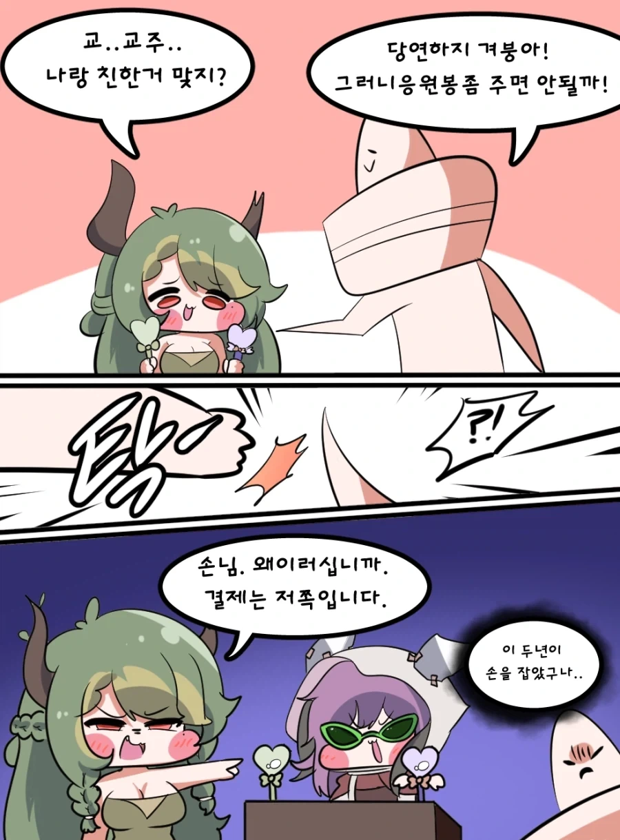 죠죠) 그림쟁이 응원하는 만화.manga 이미지 8