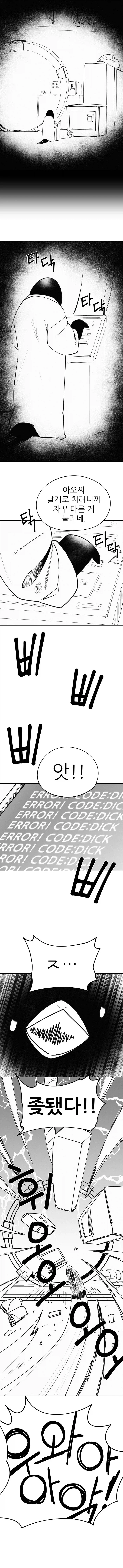 (이상ㅅㅇ) 솔직히 퍼리 보다 이해 해주기 힘든 장르.manga 이미지 10