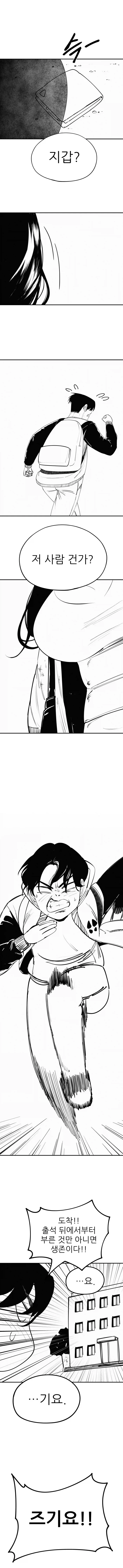 퍼리퍼리야 01화.manhwa - 이미지 5