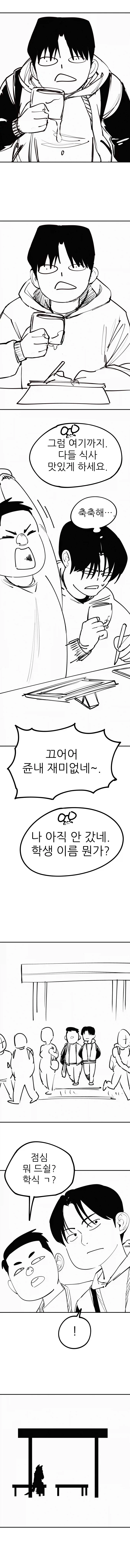 퍼리퍼리야 01화.manhwa - 이미지 7