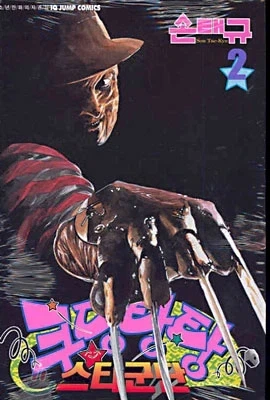 해리포터에서 꼴리는 설정.MANGA 이미지 2