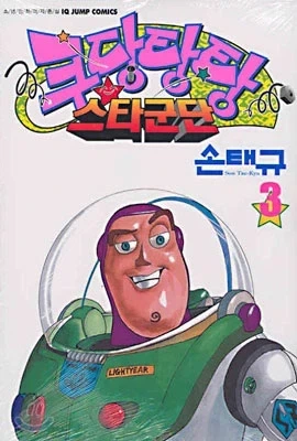저작권 이용료가 어마어마할 것 같은 국산 만화 - 이미지 2