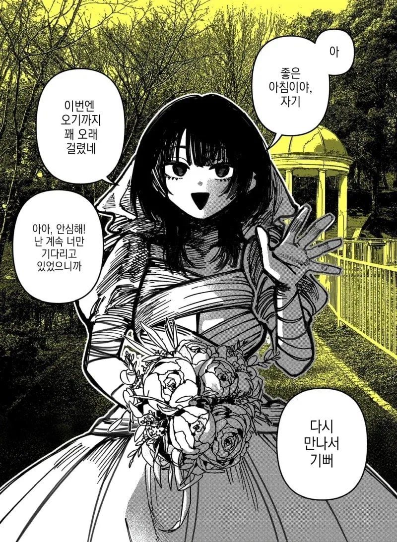 ToonPop - 짧은 웹코믹, 가볍게 한 편씩 이미지 9