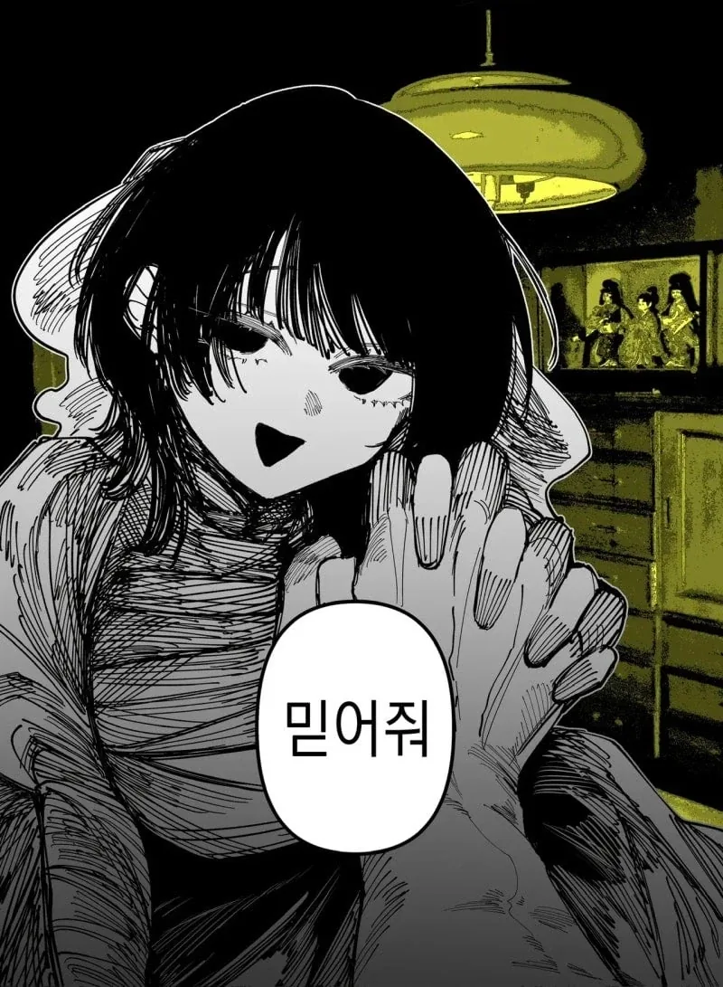 꿈에서만 만날 수 있는 신부 manhwa - 이미지 7