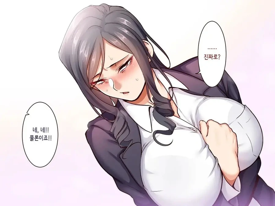 자존감 바닥인 45살 아줌마.manhwa - 이미지 4