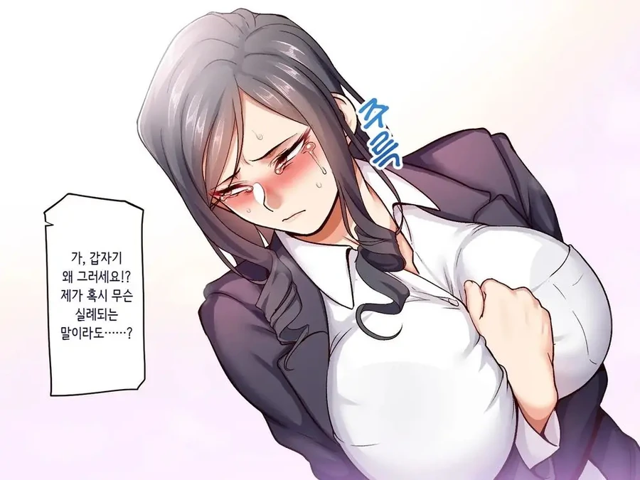 자존감 바닥인 45살 아줌마.manhwa - 이미지 6