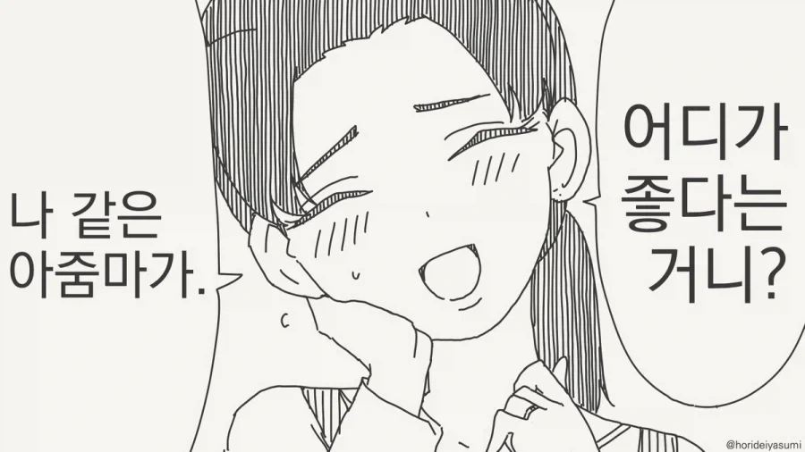 극과 극인 포로 대우 manhwa 이미지 7