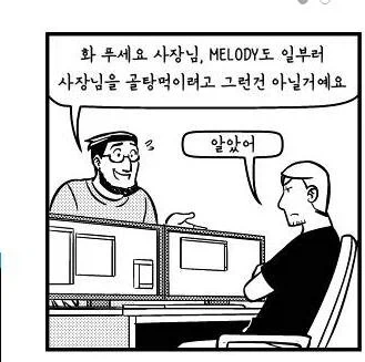 오락실 사장님 누나 만화.manhwa 이미지 4