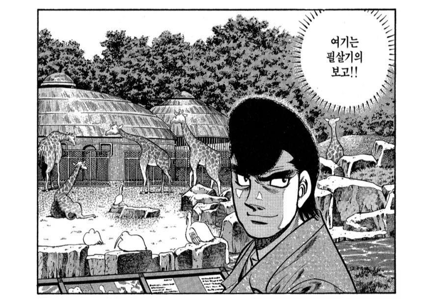 더파이팅) 필살기를 만든 마모루 - 이미지 2
