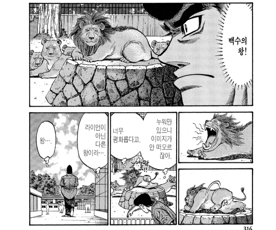 더파이팅) 필살기를 만든 마모루 - 이미지 3