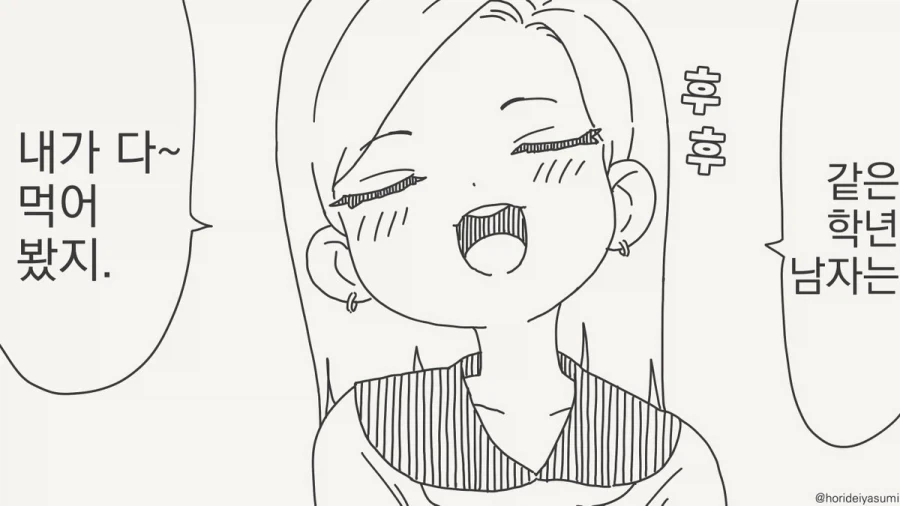고스녀 운동부 결말.manwha 이미지 20