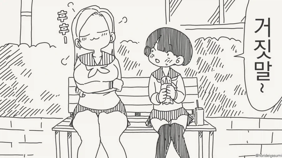 옳게 된 기울어진 운동장은 이런거야.manhwa - 이미지 2