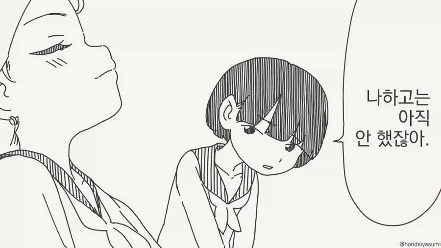 옳게 된 기울어진 운동장은 이런거야.manhwa - 이미지 3