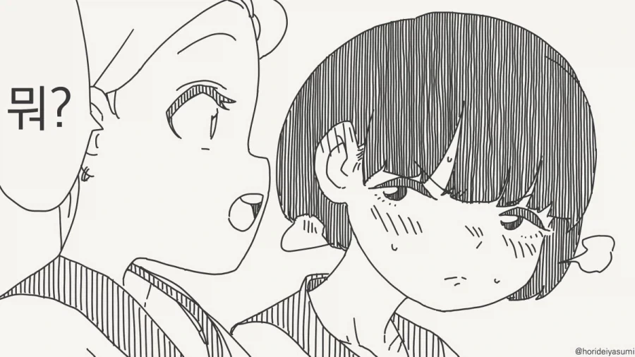 옳게 된 기울어진 운동장은 이런거야.manhwa - 이미지 4