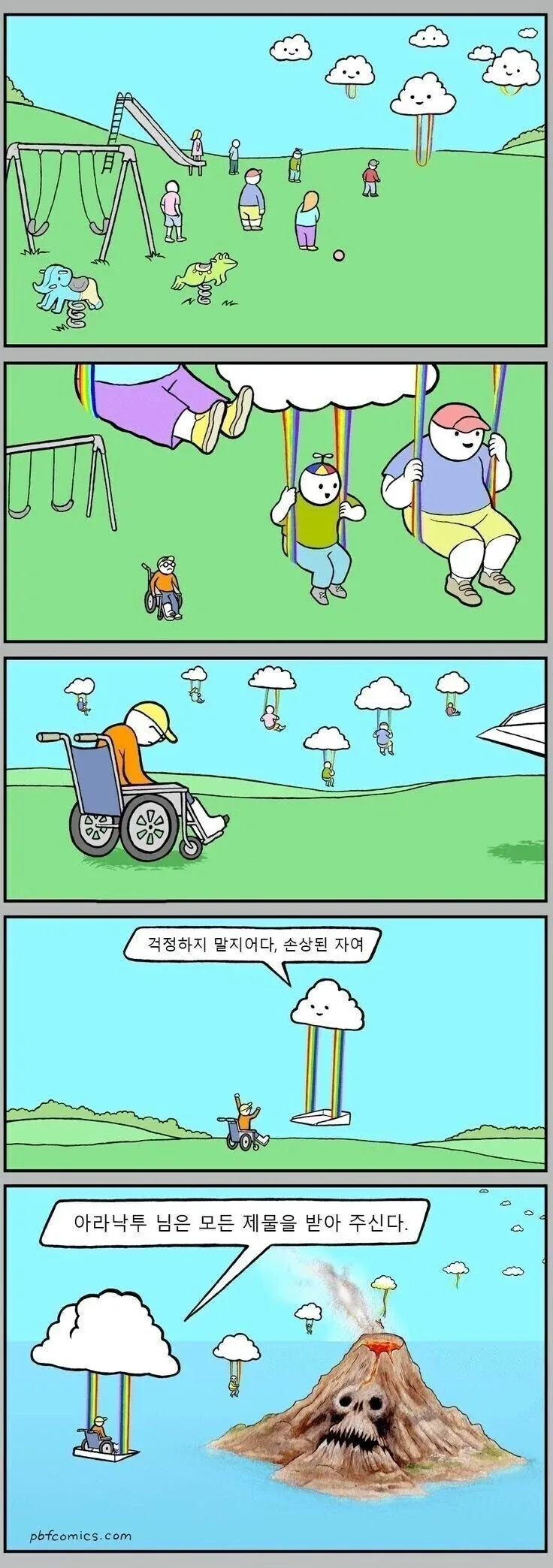 워해머)성차별 하는 총독manga 이미지 12