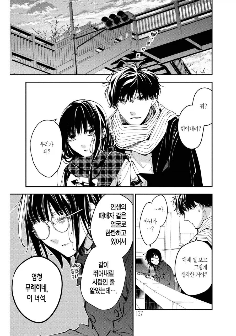 자살하려는 수험생과 그에 옮아버린 수험생 만화 - 이미지 2
