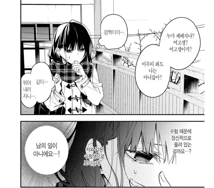 자살하려는 수험생과 그에 옮아버린 수험생 만화 - 이미지 3