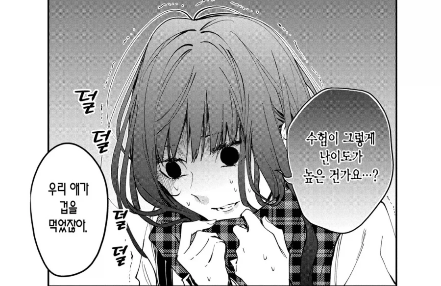 자살하려는 수험생과 그에 옮아버린 수험생 만화 - 이미지 6