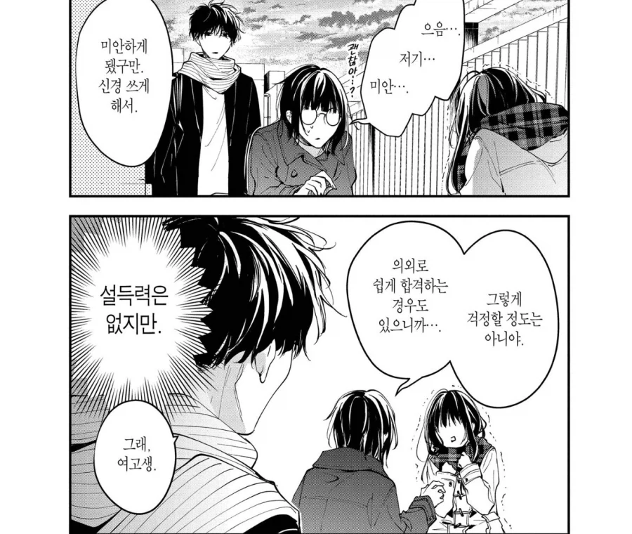 자살하려는 수험생과 그에 옮아버린 수험생 만화 - 이미지 7