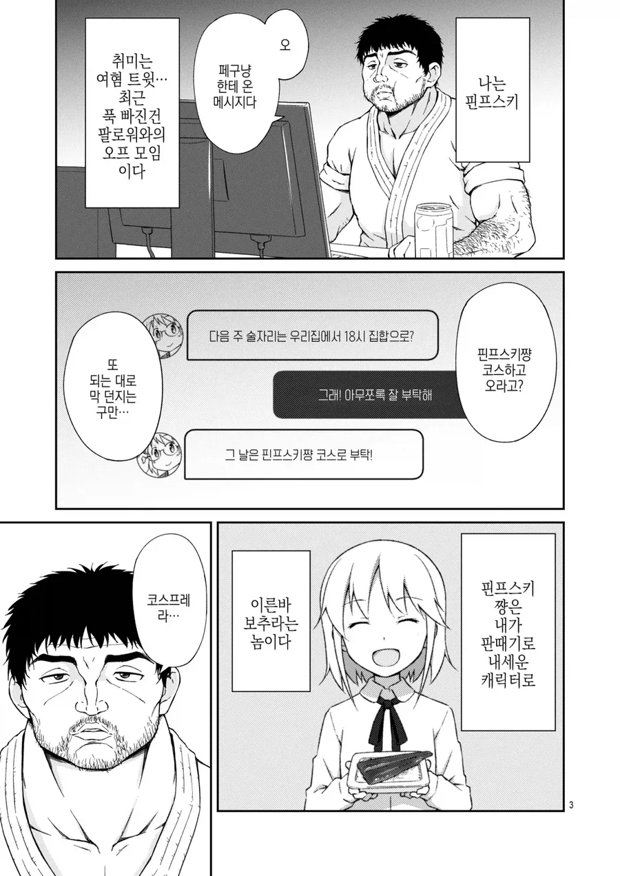 ㅂㅅ쇼 보여주는 만화.manga 대표 이미지