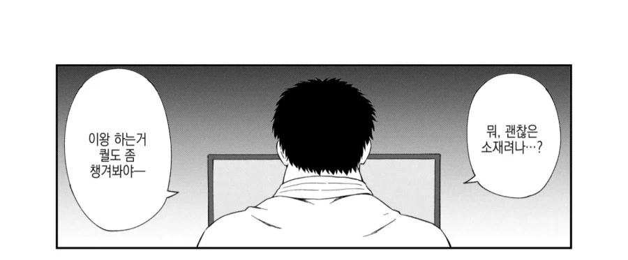 코스프레하고 오프모임에 가는.manhwa - 이미지 2
