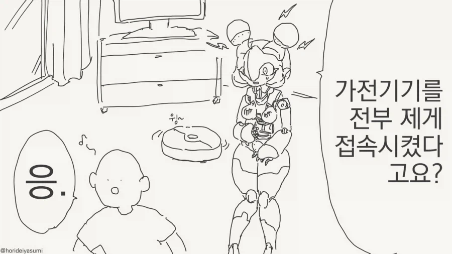 레딧괴담) 미트로프.aimanwha 이미지 7