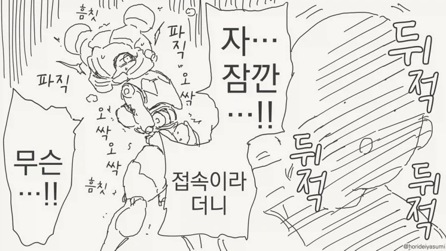 AI가 극한으로 발전해야하는 이유.manhwa - 이미지 4
