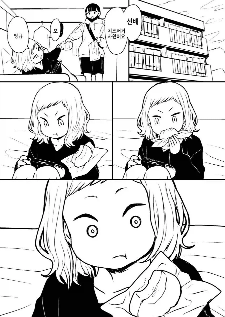 치즈버거 사오는 만화 .manhwa - 이미지 4