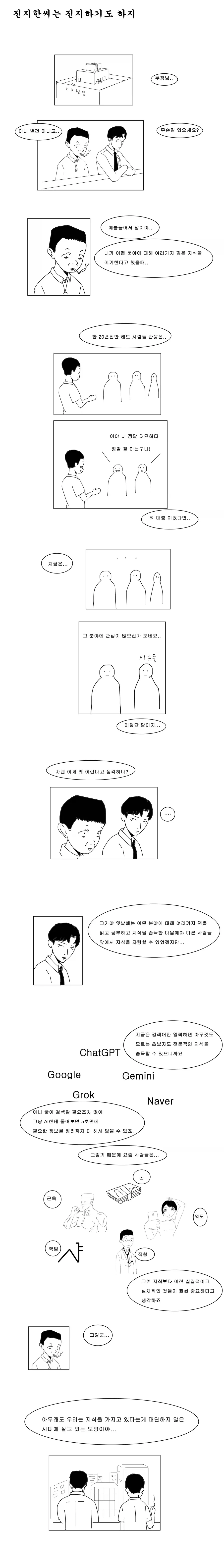 살인마에게 대화를 시도하는 주인공 이미지 2