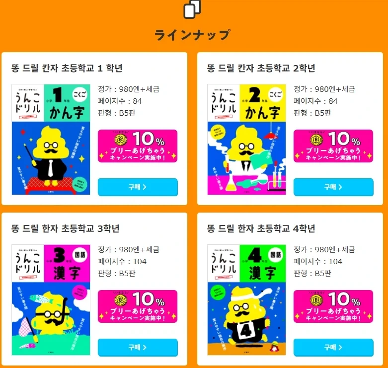 100일 후에 출하당한 작가의 똥 만화 - 이미지 3
