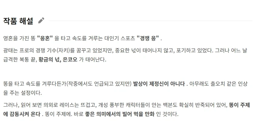 100일 후에 출하당한 작가의 똥 만화 - 이미지 5