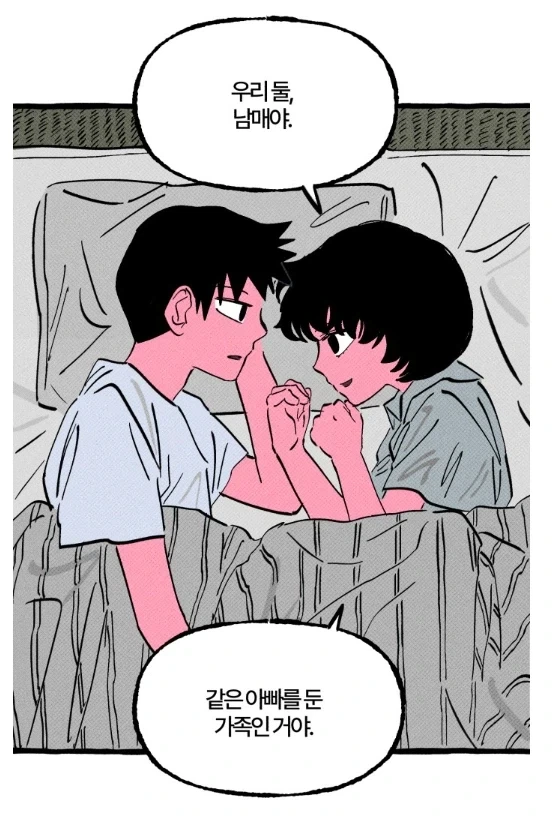"알아"