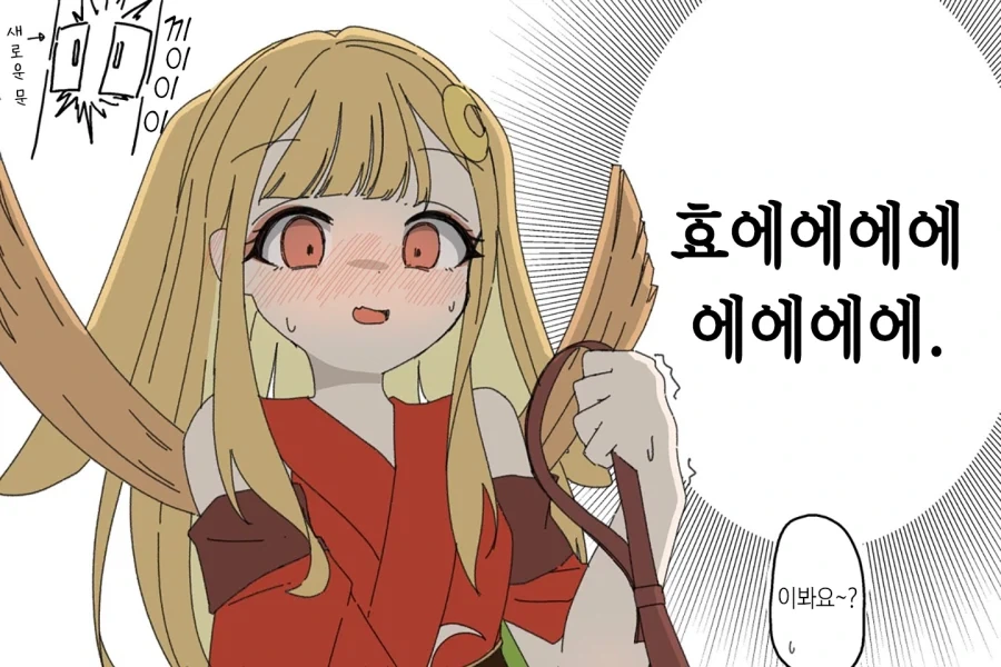 초카구야) 눈을 뜬 카구야 - 이미지 2