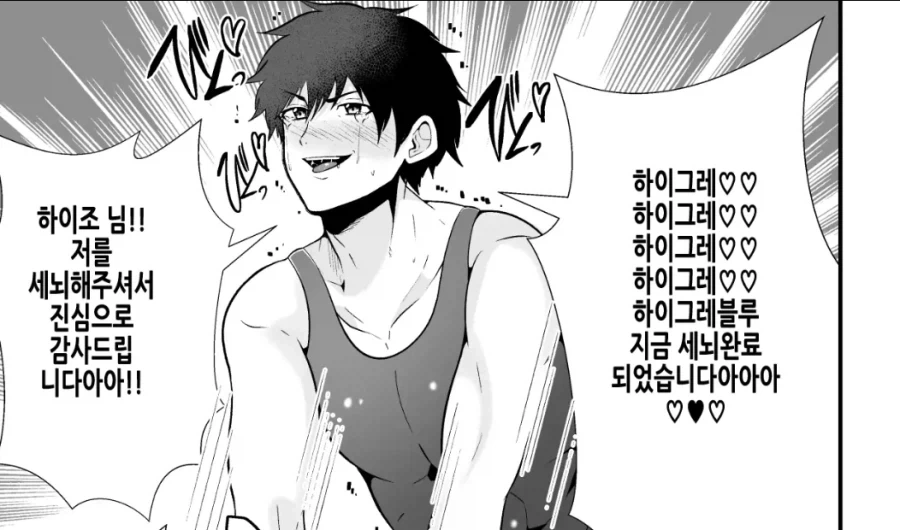 지구 침략하는 빌런들과 싸우는 히어로들 manhwa - 이미지 8