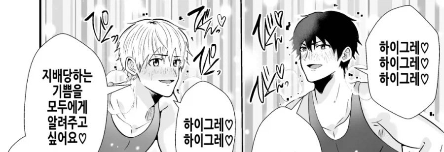 지구 침략하는 빌런들과 싸우는 히어로들 manhwa - 이미지 11