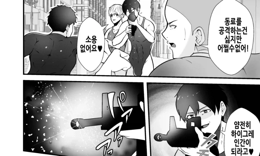 지구 침략하는 빌런들과 싸우는 히어로들 manhwa - 이미지 15