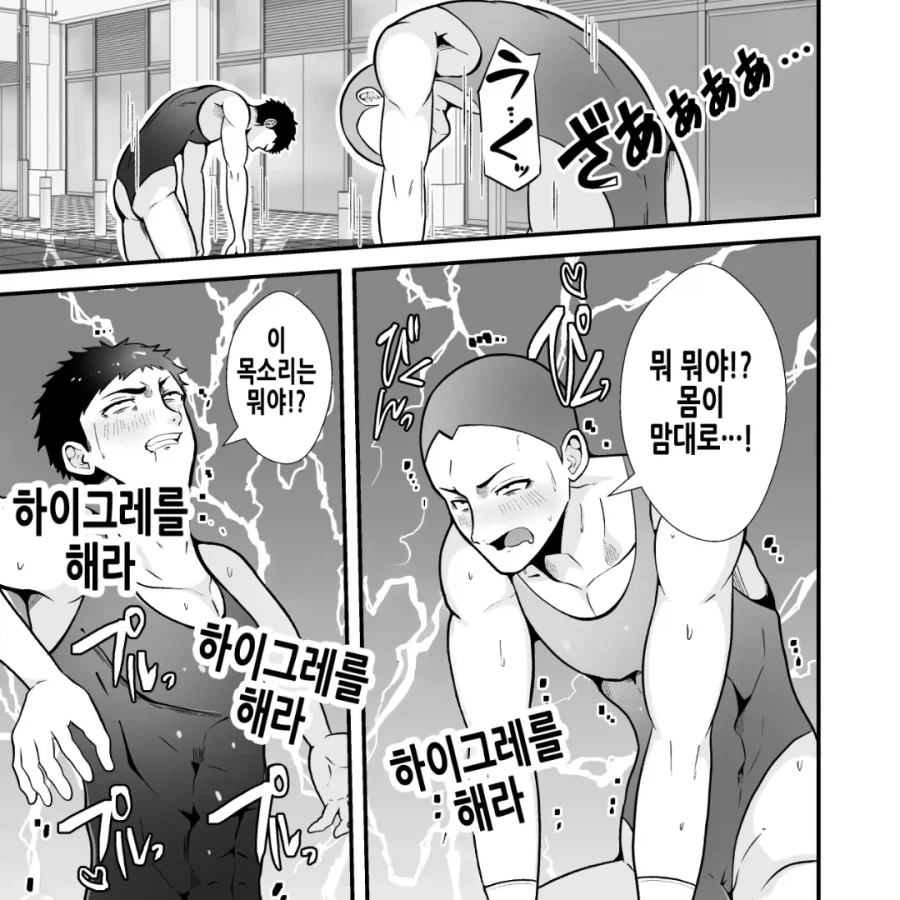 지구 침략하는 빌런들과 싸우는 히어로들 manhwa - 이미지 16