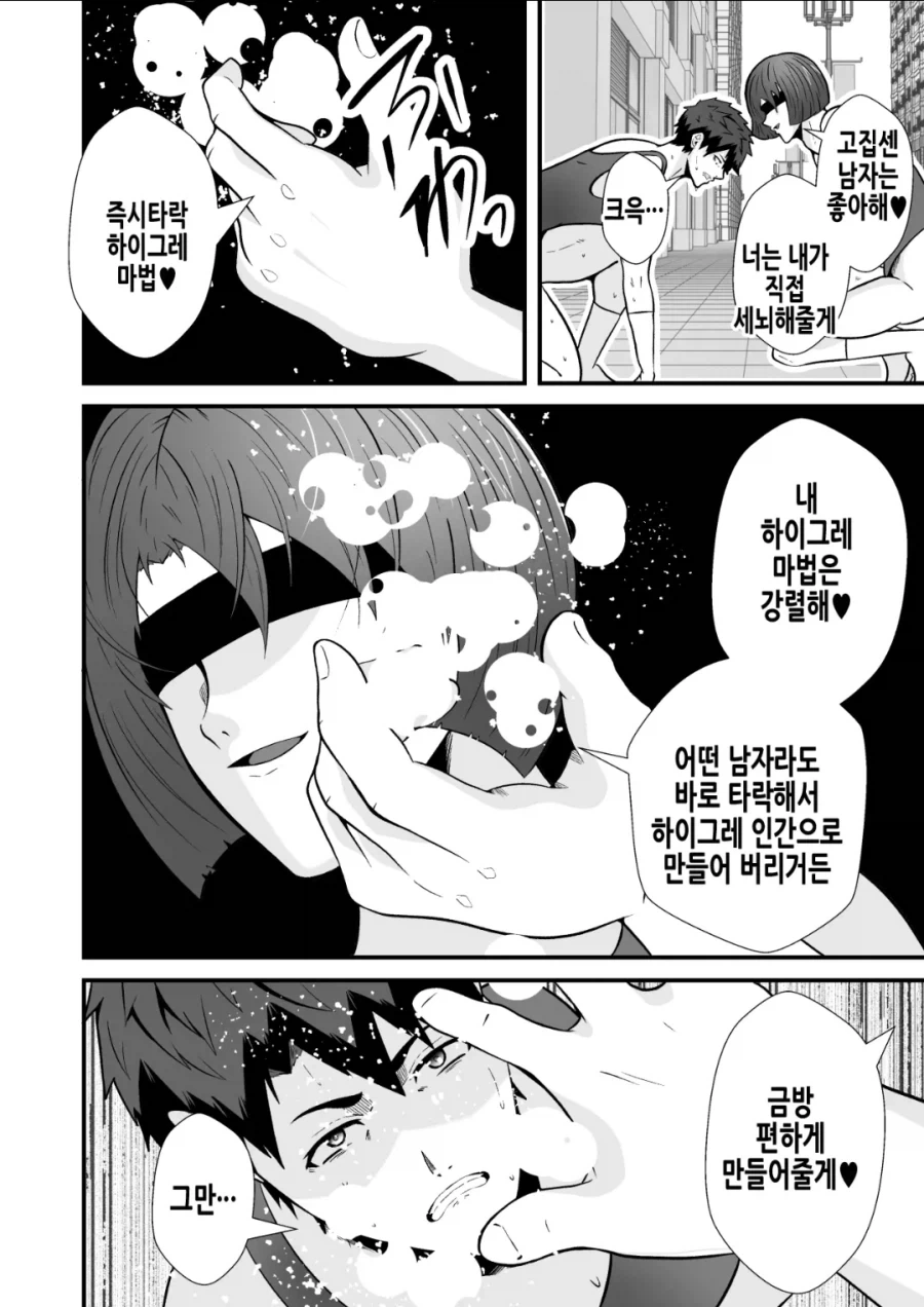 지구 침략하는 빌런들과 싸우는 히어로들 manhwa - 이미지 21
