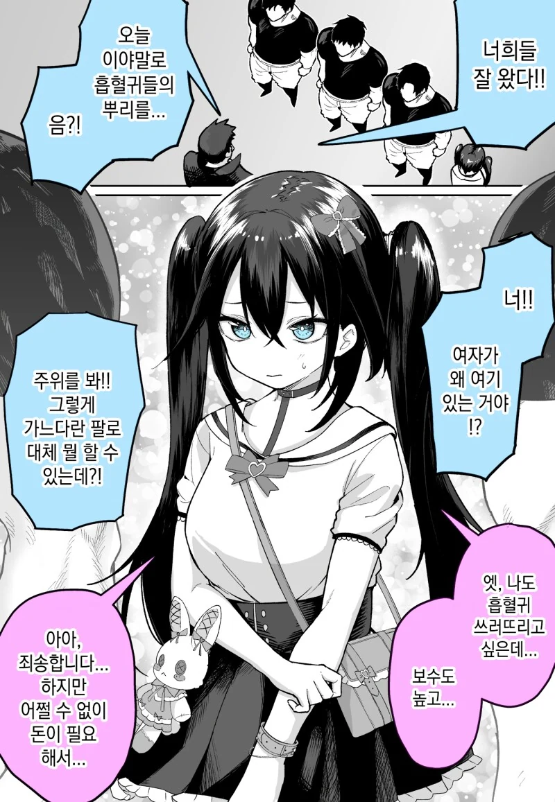 TS) 지뢰계와 월급쟁이가 몸이 뒤바뀐다면.manhwa 이미지 12