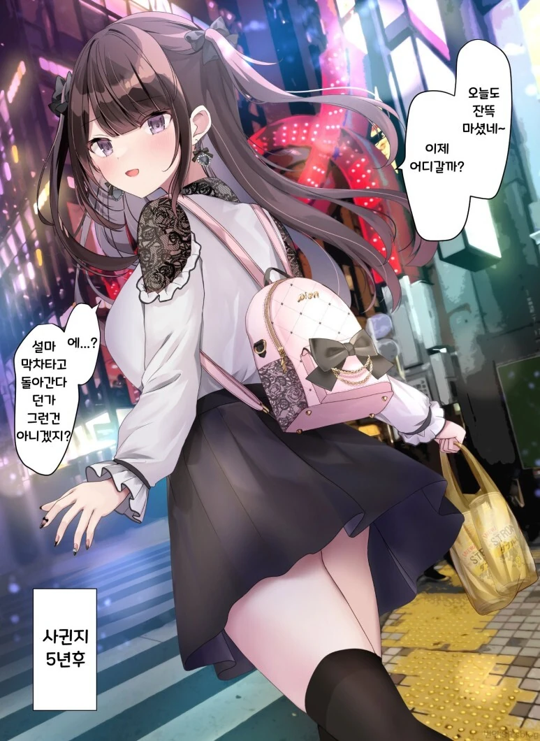 청순한 소녀가 지뢰계가 되는 만화 - 이미지 2