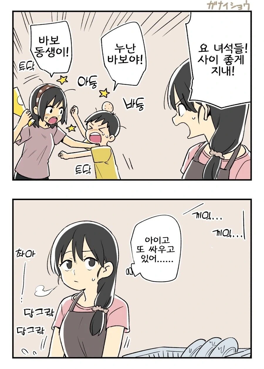 의붓남매라서 하면 안되는 만화 이미지 11